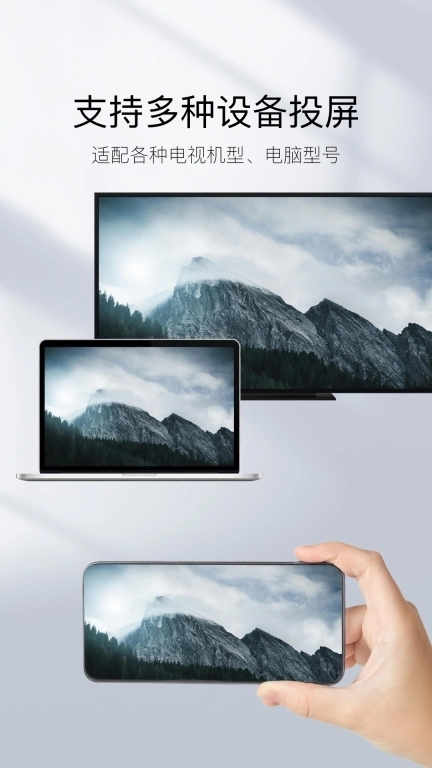 镜像投屏