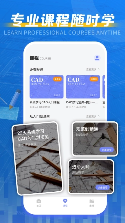 cad手机看图王