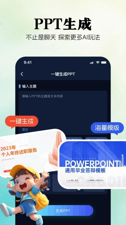 优速AI创作精灵-视频绘画文案