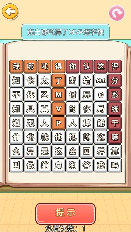 哪吒换装达人-哪吒换装安静书