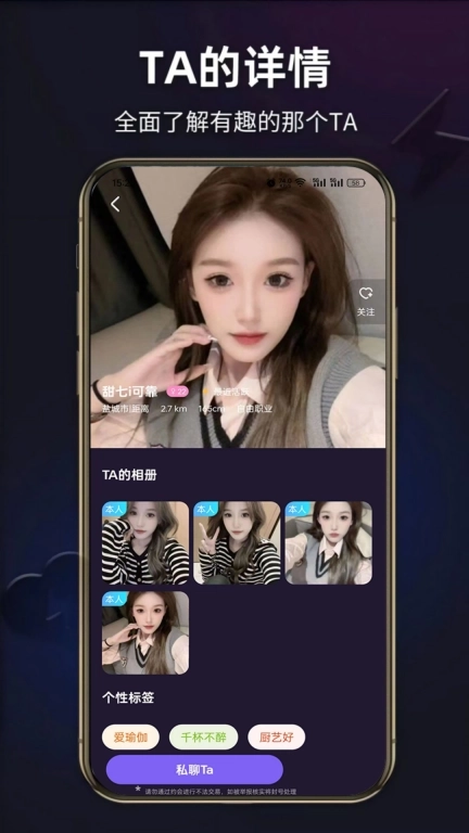倍甜空间-同城交友