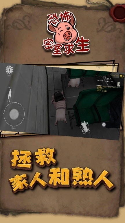 恐怖密室求生-鬼屠夫2