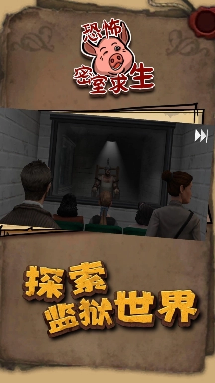 恐怖密室求生-鬼屠夫2