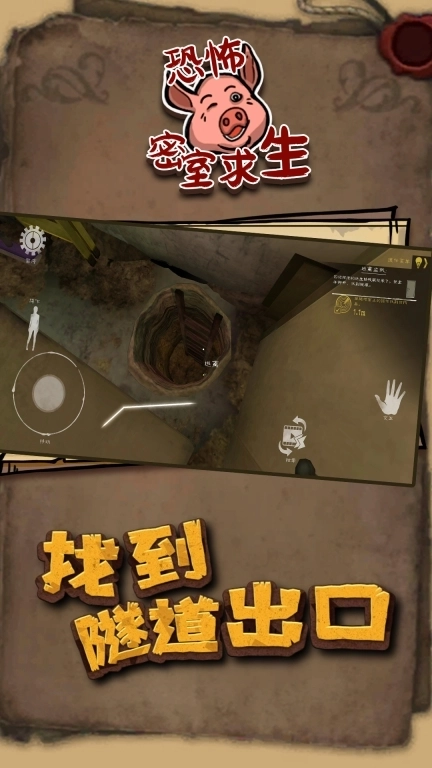 恐怖密室求生-鬼屠夫2