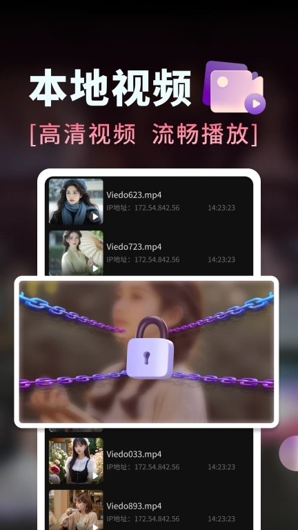 密谜私人播放器