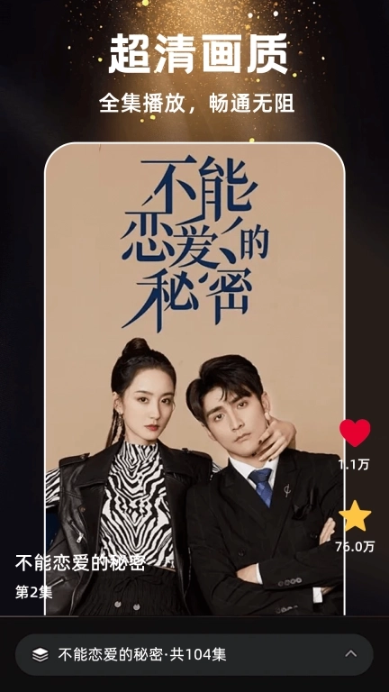 喵喵免费短剧-海量热门短剧