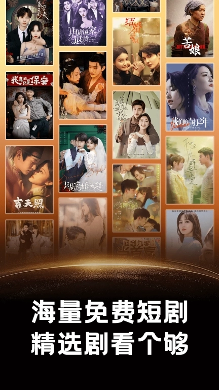 喵喵免费短剧-海量热门短剧