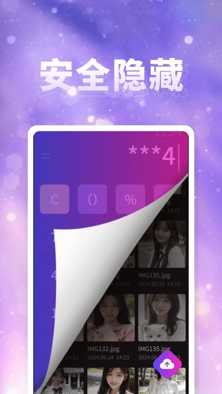 沉梦私人播放器