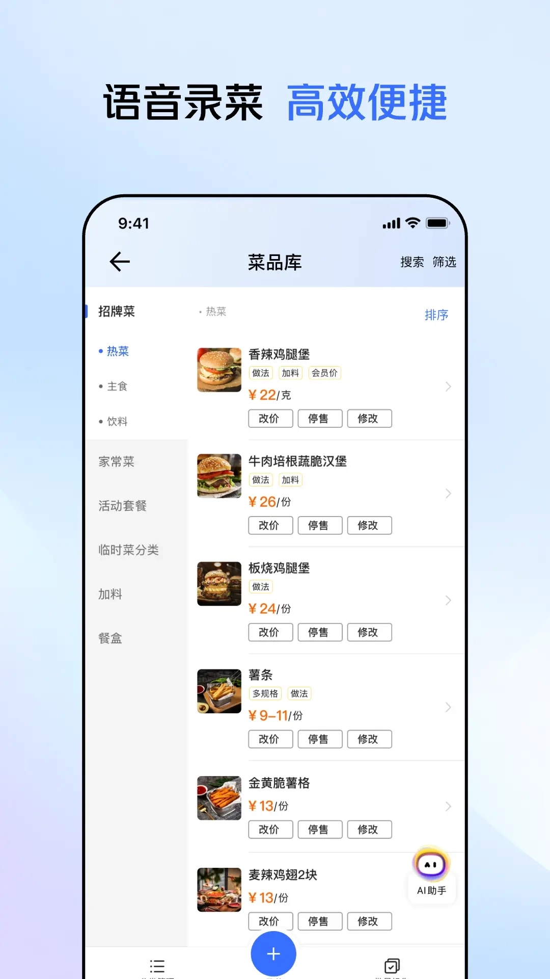 美团管家轻享版