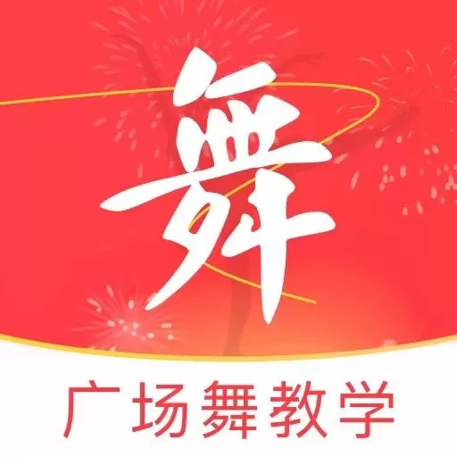 免费广场舞