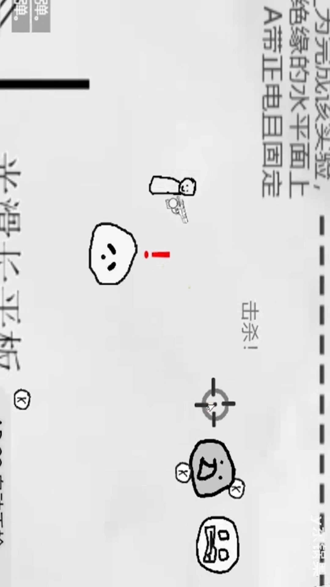 火柴人纸上斗争