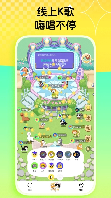 碰爪-萌宠联谊，宠友相会