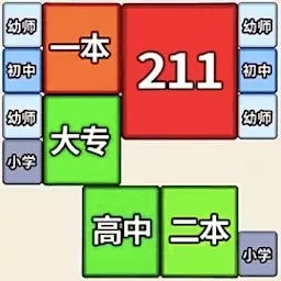 合成一流大学-合成985加速版