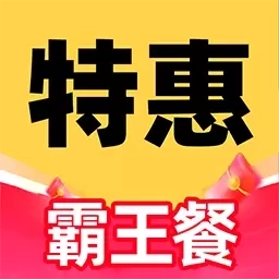 特价外卖省钱-省钱优惠券