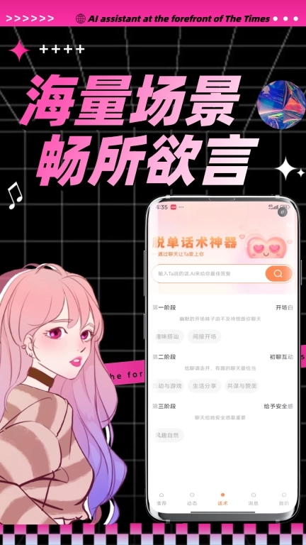 陌桃-真人同城单身聊天交友