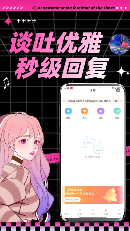 陌桃-真人同城单身聊天交友