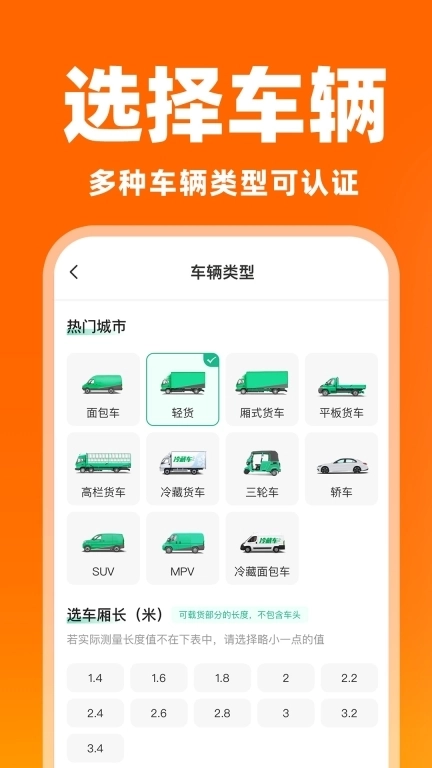 货运搬家司机-货车拉货物流平台
