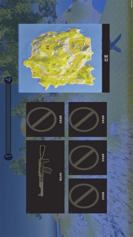 蓝方战地模拟器