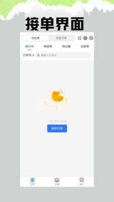 水獭同学商家版