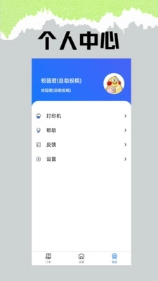 水獭同学商家版