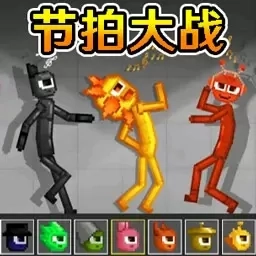 节奏盒子模组2-节拍大战