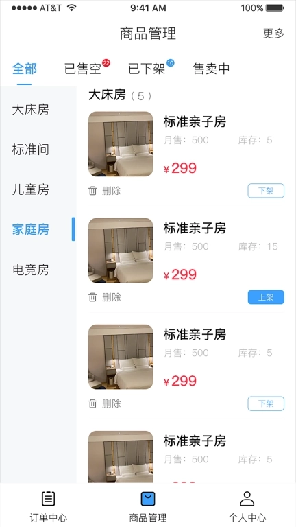 雪域点达外卖商家端