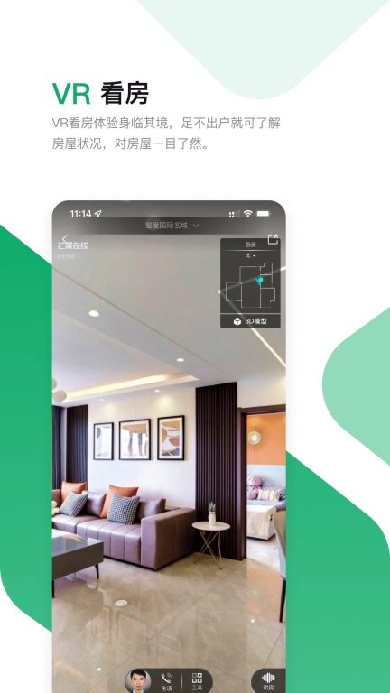 芒果找房-专注沈阳21年真房源