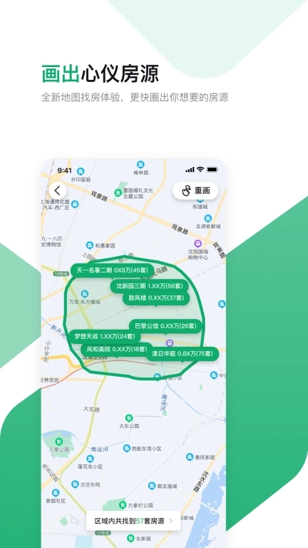 芒果找房-专注沈阳21年真房源