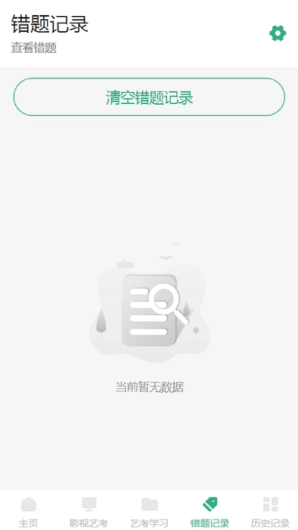 剧量-一款影视知识的软件