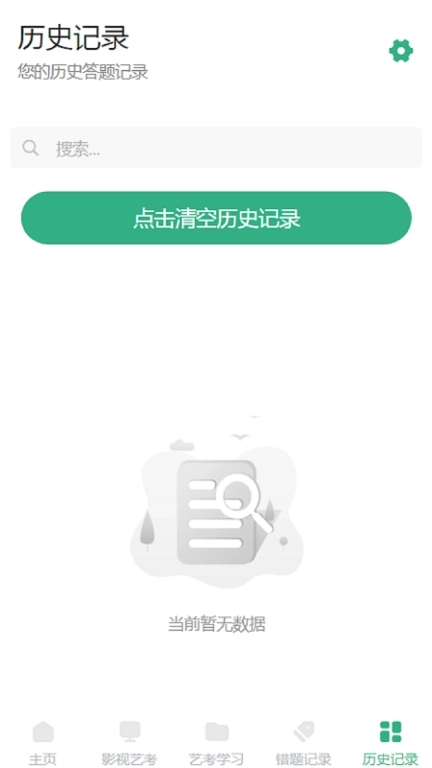 剧量-一款影视知识的软件