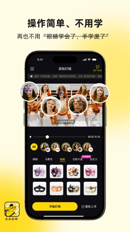 武松打码-人脸车牌视频一键跟随