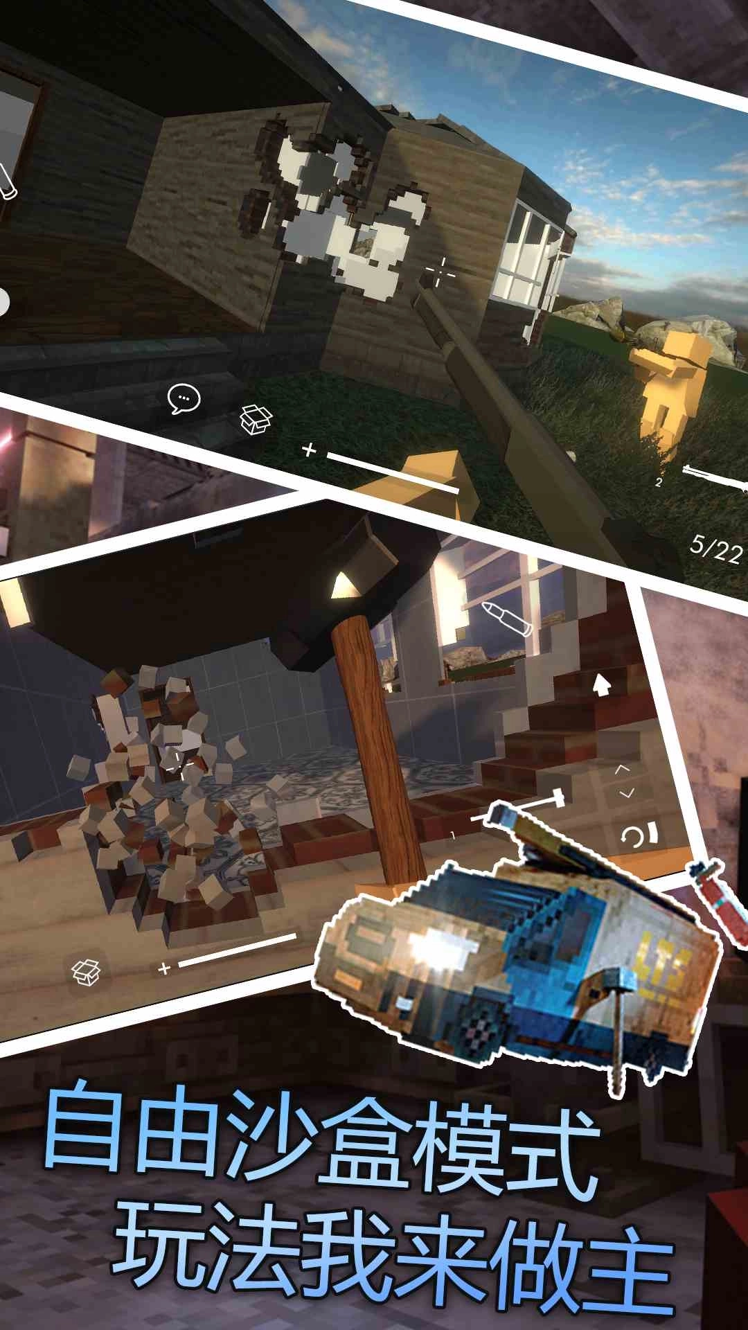 物理粉碎模拟器