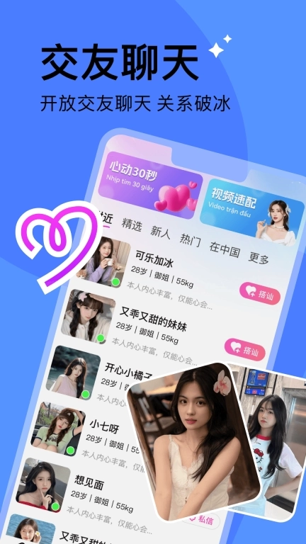 越觅-异域美娇娘