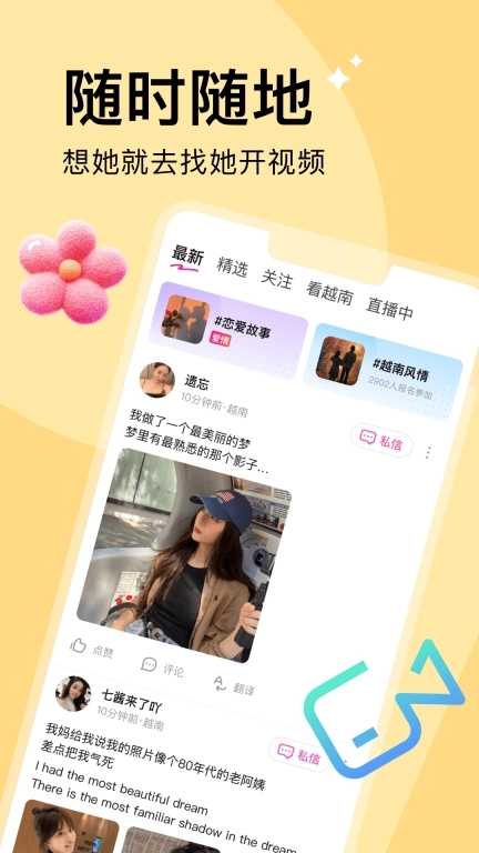 越觅-异域美娇娘