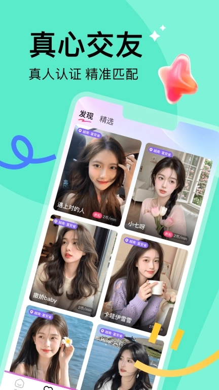 越觅-异域美娇娘