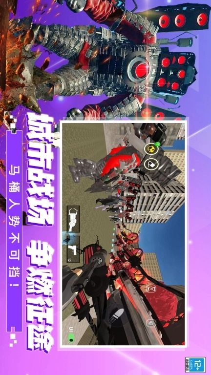 恐怖马桶人逆袭