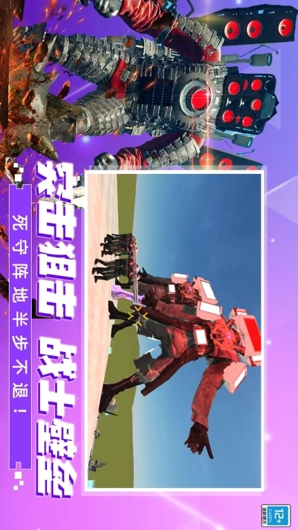 恐怖马桶人逆袭