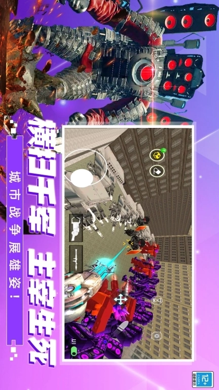 恐怖马桶人逆袭