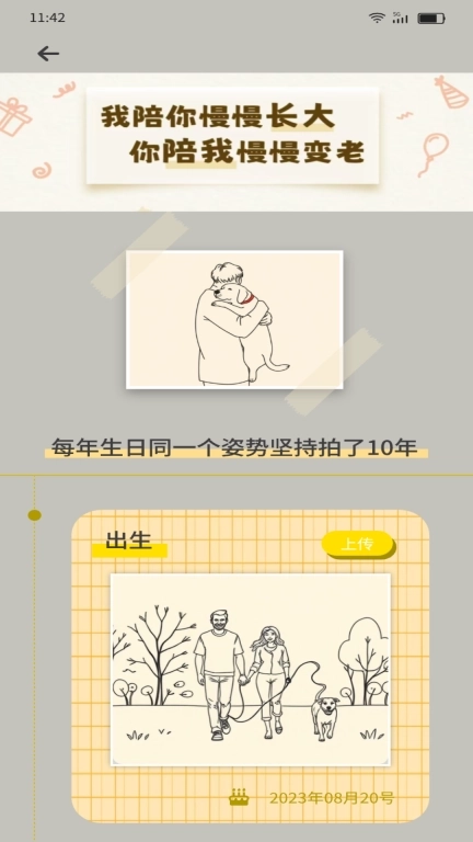 乐狗刷刷-养宠手册