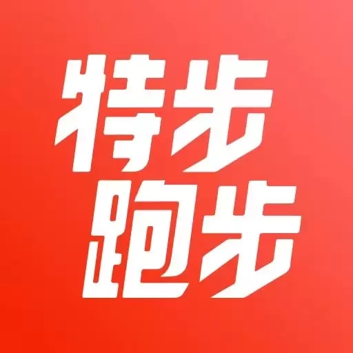特步跑步
