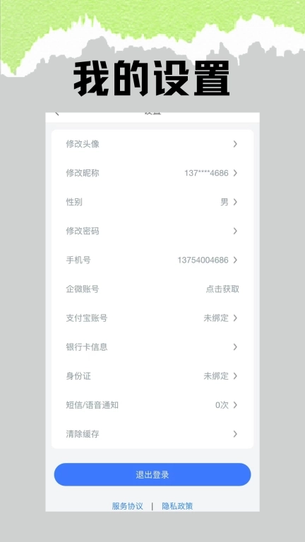 水獭同学骑手版