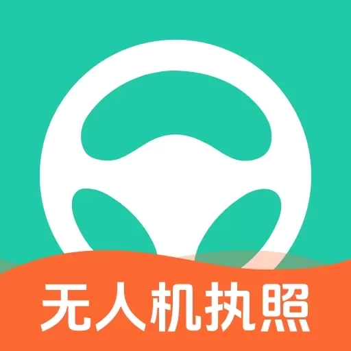 元贝驾考无人机-云执照考试新题库