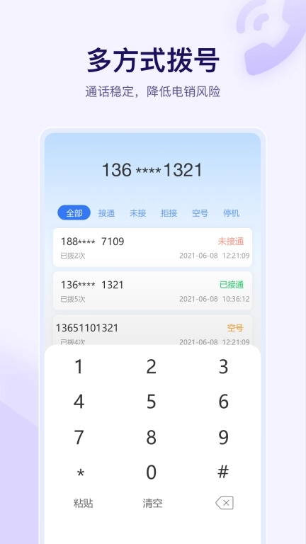 全时易聊移动应用系统