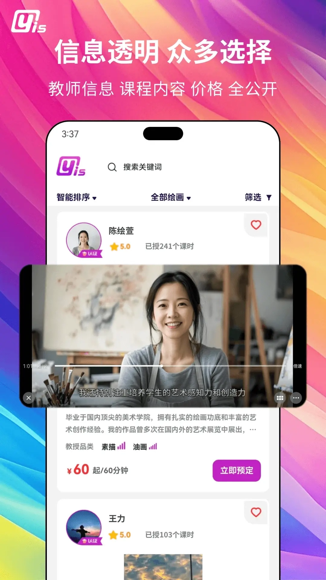 Yis-自由在线学艺术