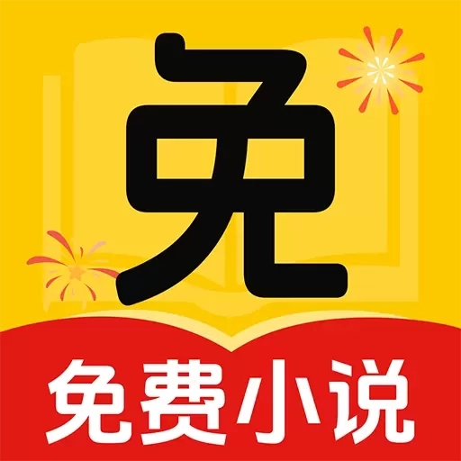 免费看小说