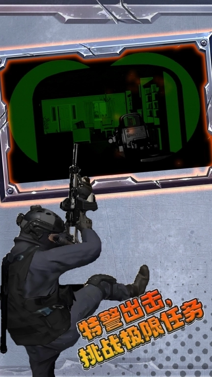 战队模拟器-严阵以待射击沙盒