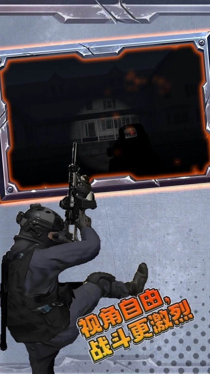 战队模拟器-严阵以待射击沙盒