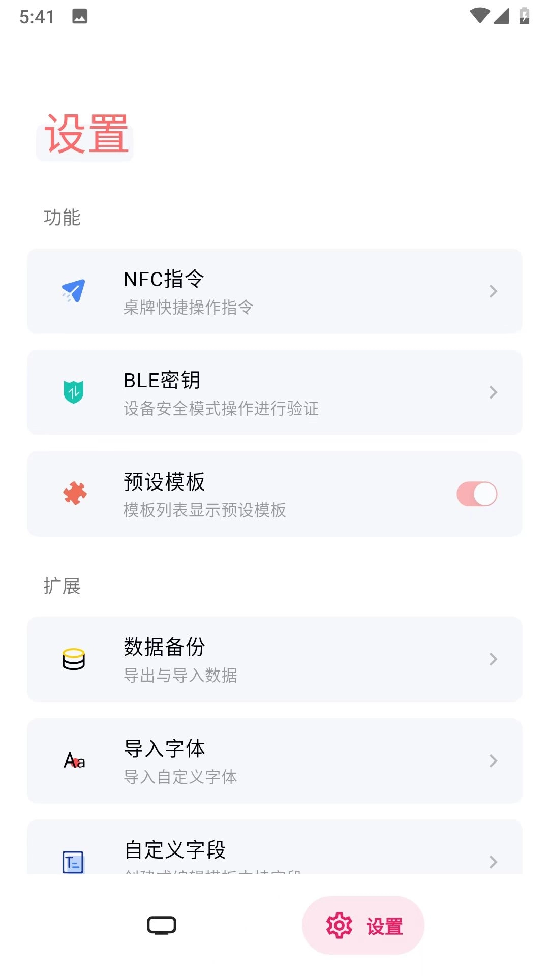 电子纸桌牌-会议桌牌