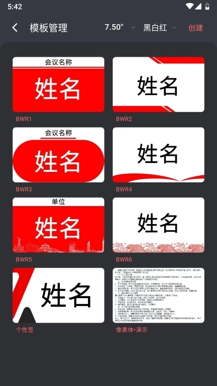 电子纸桌牌-会议桌牌