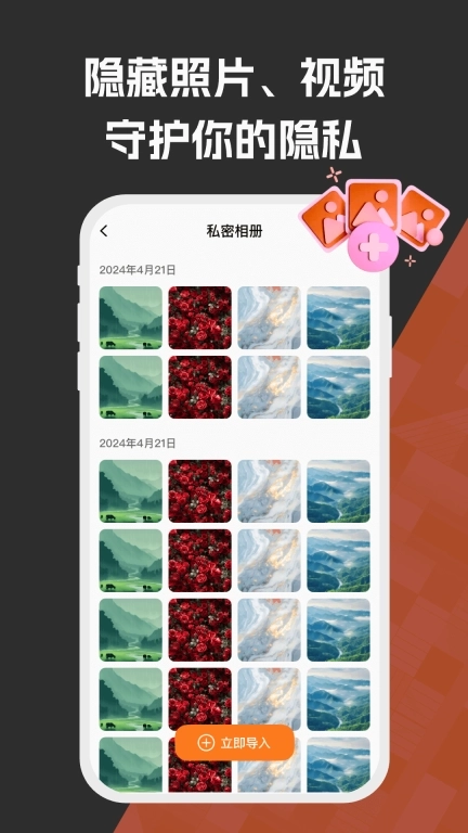 软件隐藏助手-应用隐藏计算器